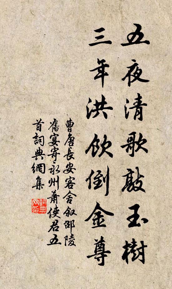 素瓊間蒼玉，化工與雕鐫 詩詞名句