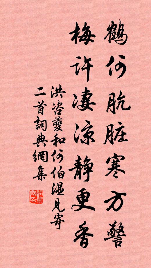 黃秀才,黃秀才,既修真,須且早,人間萬事何時了 詩詞名句