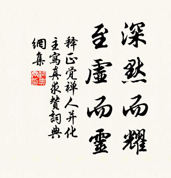 佛事圓來作歸想,出門歧路平如掌 詩詞名句