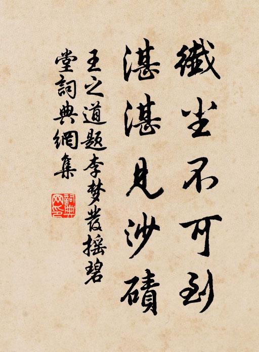 瑤池出甘泉,玉台蔭梧桐 詩詞名句