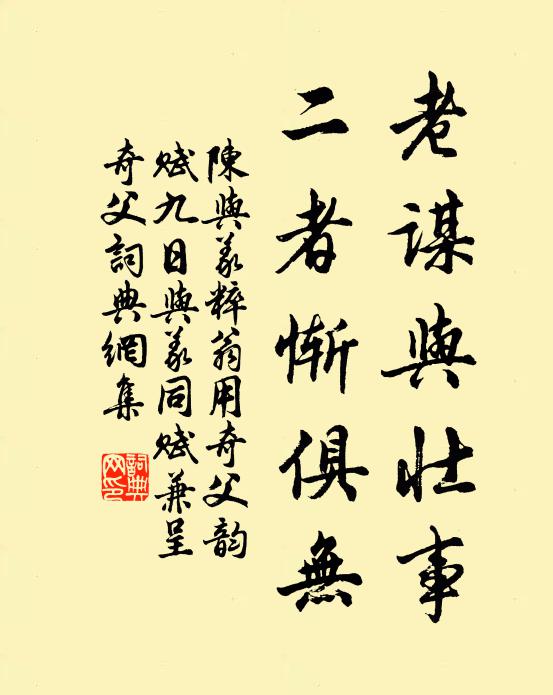暫作行雲，暫為行雨 詩詞名句