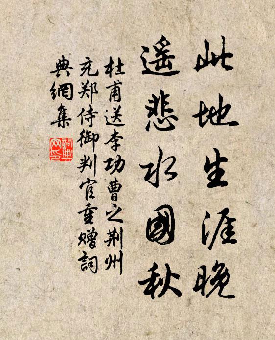 堆案文書小盤礴，並溪草樹一徜徉 詩詞名句