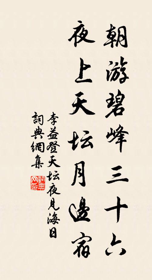 故人乘興夜相過，正為中秋月色多 詩詞名句