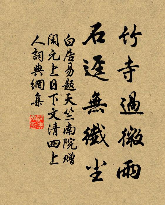 唯有南泉與趙州,同死同生殊不顧 詩詞名句