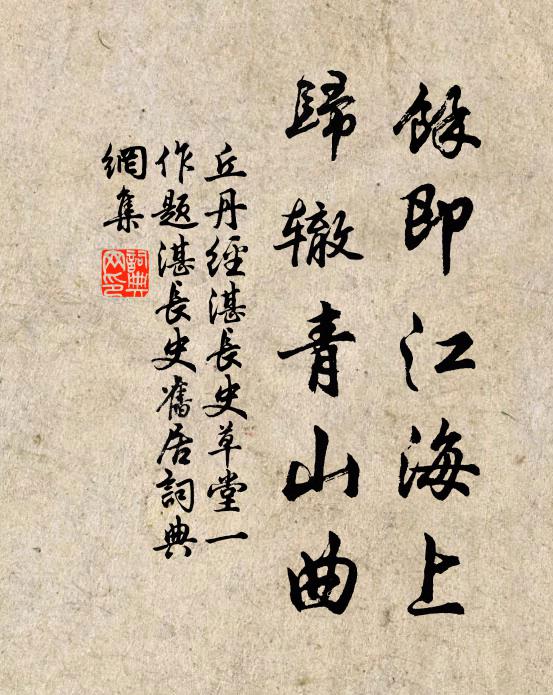 琛球來百蠻,玭珠還合浦 詩詞名句