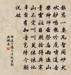 限界固分明,差忒亦容易 詩詞名句