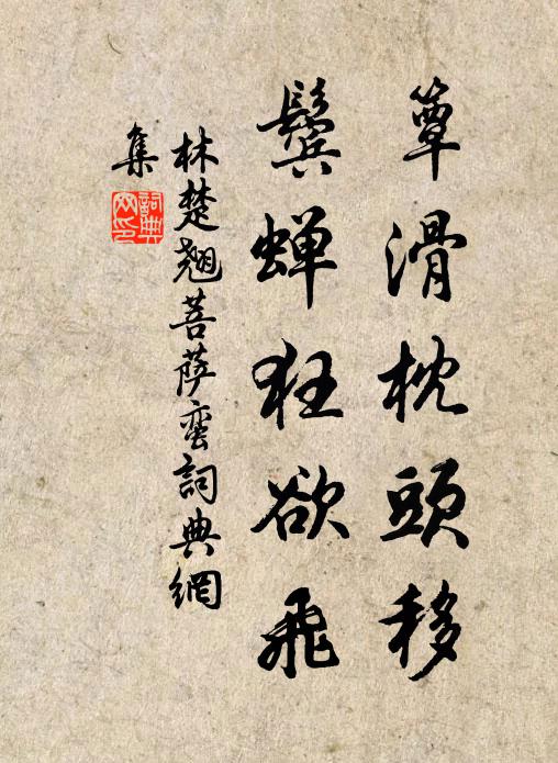 山秀白雲膩，溪光紅粉鮮 詩詞名句