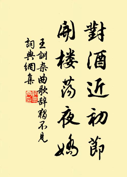 名曾參四絕,宮合亞三公 詩詞名句