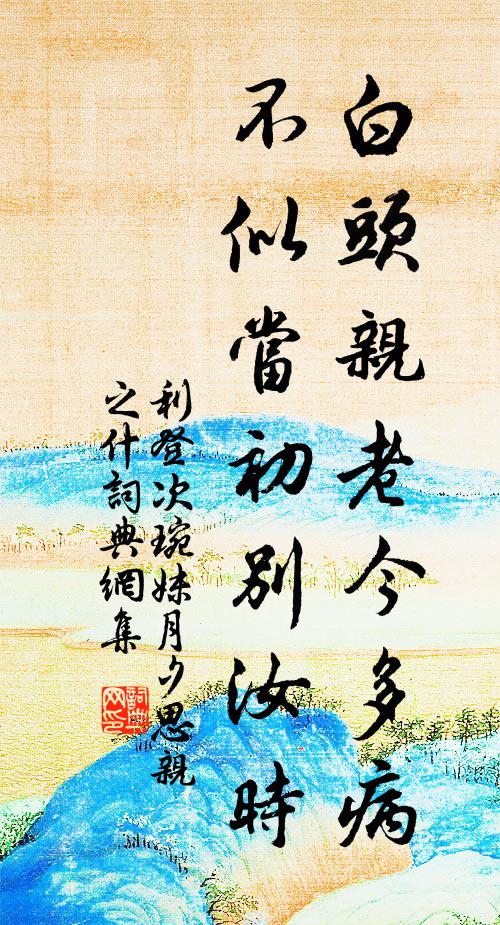 水容侵古岸，峰影度青蘋 詩詞名句