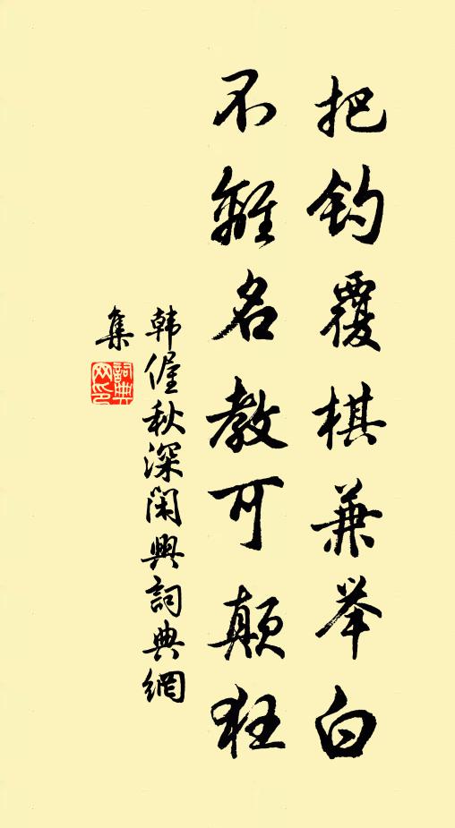 青山有約不知老,黃犢與人相對眠 詩詞名句