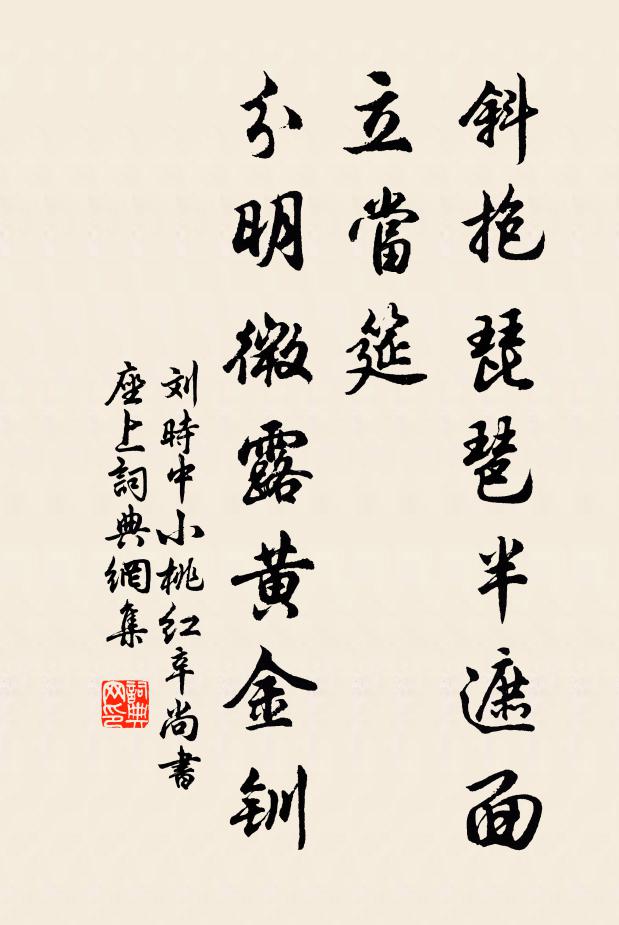 偃蓋盤空老,流脂入地深 詩詞名句