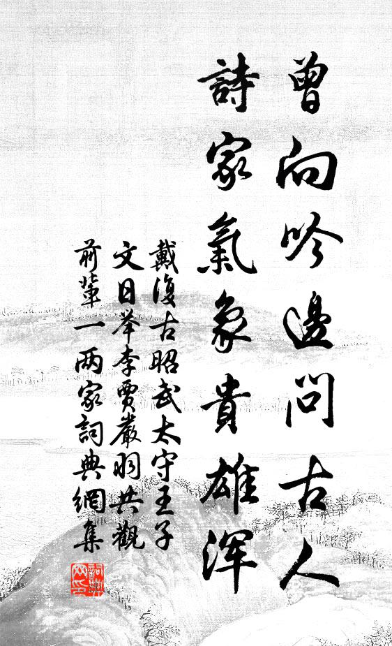 定力無涯不可稱，未知何代坐禪僧 詩詞名句