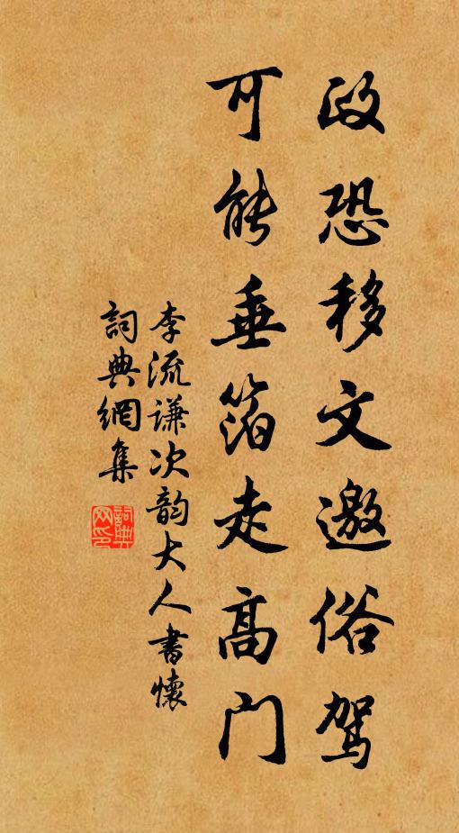 舊賞園林，喜無風雨，春鳥報平安 詩詞名句