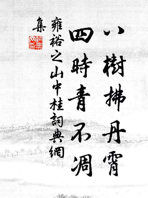 雍裕之的名句_雍裕之的詩詞名句_詩詞名句