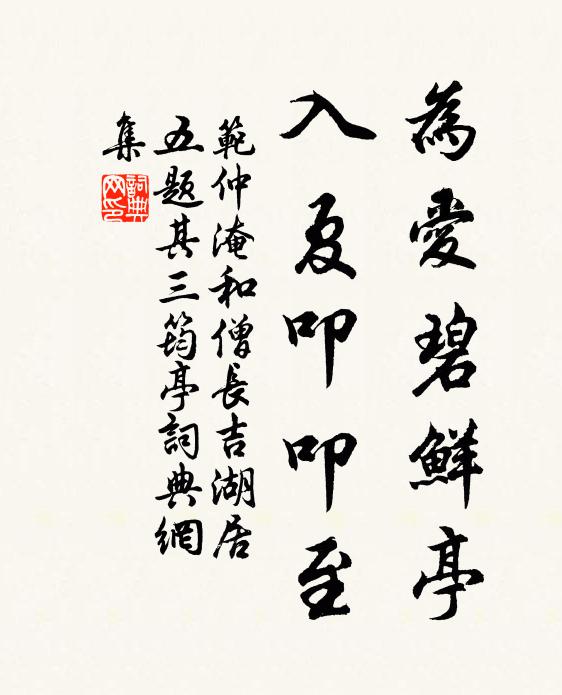 翠羽紅襟鏤彩雲，雙飛常笑白鷗群 詩詞名句