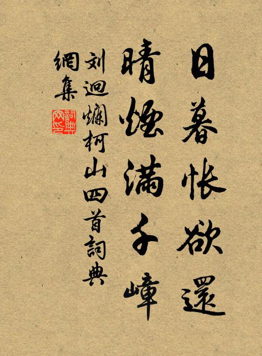 曲肱煩暑都消盡，如臥蕭蕭紫竹風 詩詞名句