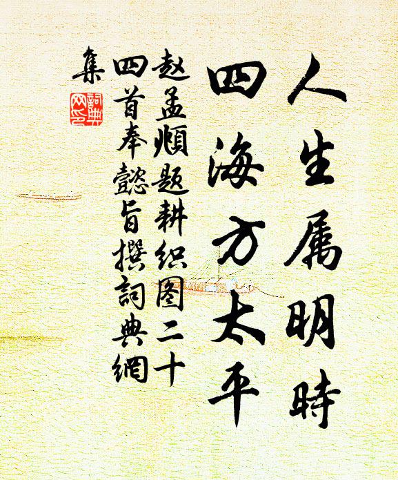 世人競寫襄陽字，政似雲師太白詩 詩詞名句