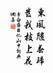 幽微靈秀地,無可奈何天。 詩詞名句