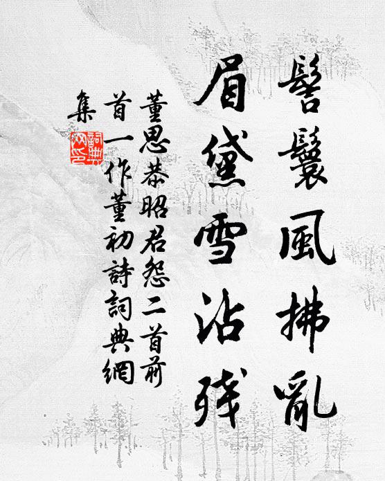 物固為人出,興誰於此深 詩詞名句