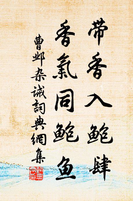 共喜仙人掌,能渟玉女漿 詩詞名句