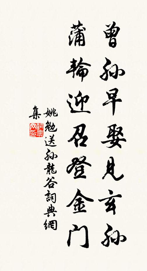 伴魚浮水上，看鶴向林間 詩詞名句