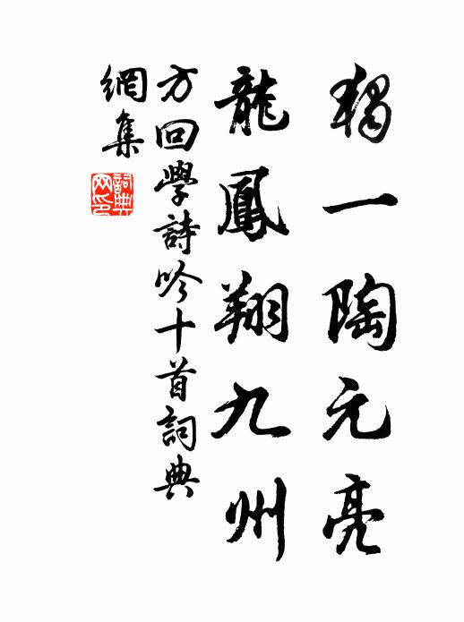 糢糊滓塵土,剝蝕遭晴霖 詩詞名句