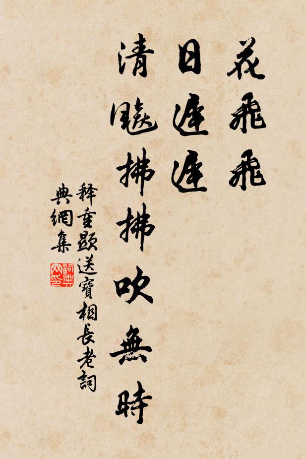 凌澌沖淚眼,重疊自西來 詩詞名句