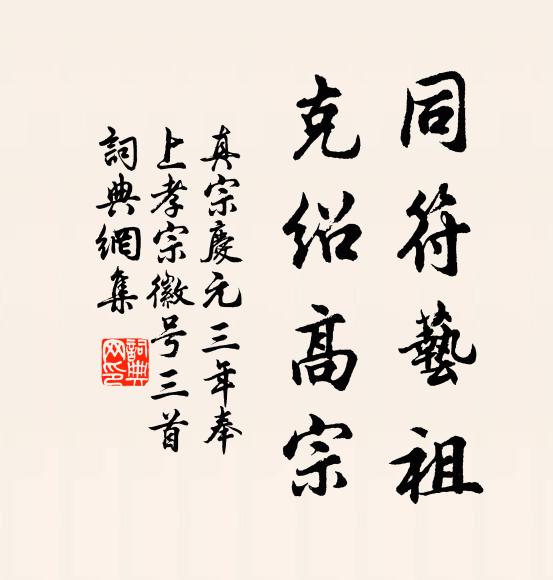 此物初筵几不齒 詩詞名句