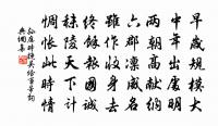 中流奪魄不敢進，亂流而濟渠甚勇 詩詞名句