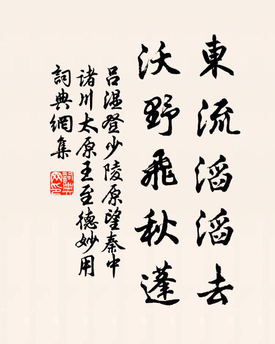 搜取天真勤鍛鍊,觸處般般回顧 詩詞名句