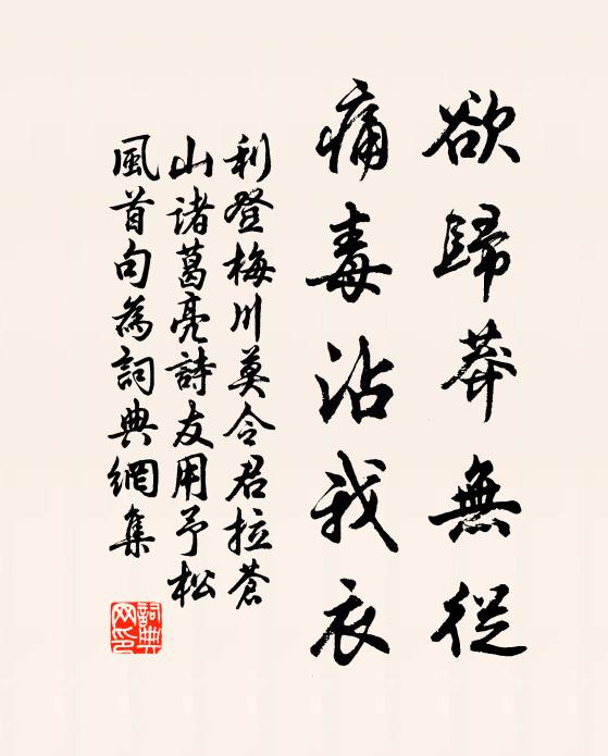 揚雄老執戟,金張珥漢貂 詩詞名句