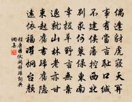 一自盟鷗別後,甚酒瓢詩錦,輕誤年華 詩詞名句