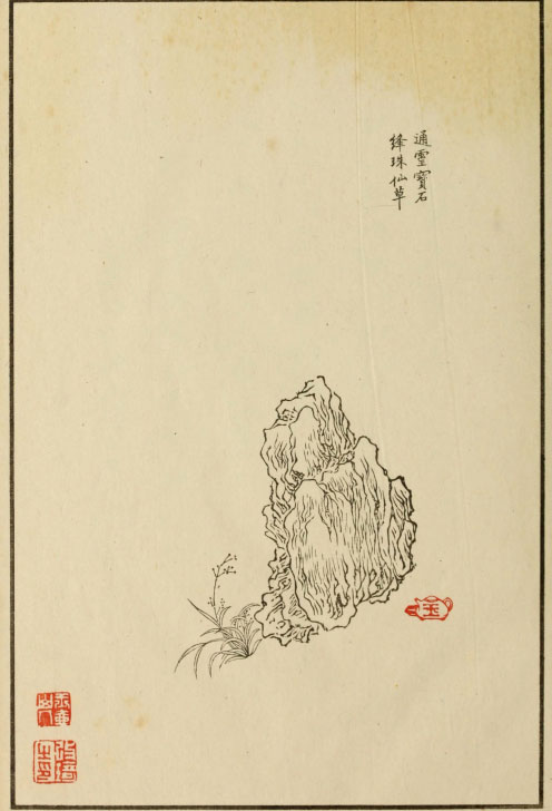 【pdf】清改琦繪《紅樓夢圖詠》4冊下載_176M