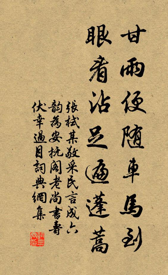 一水無涯靜，群峰滿眼春 詩詞名句