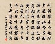 將至蘭陵道中以遠岫重疊出寒花散漫開為韻原文_將至蘭陵道中以遠岫重疊出寒花散漫開為韻的賞析_古詩文