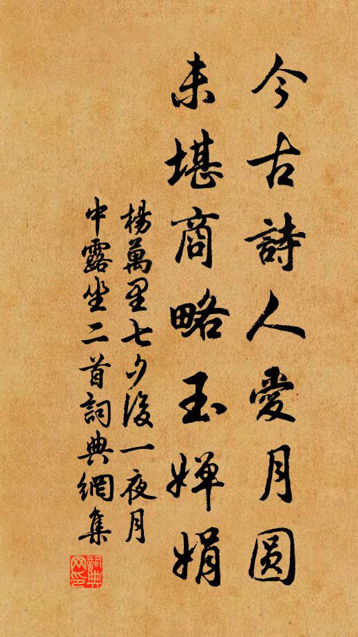 衣服其和,悅我黎庶 詩詞名句