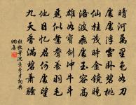 可憐枕上五更聽，不似滁州山里聞 詩詞名句