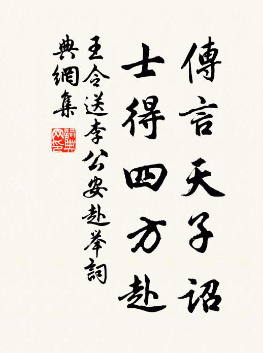 豈要私相許,君詩自入神 詩詞名句