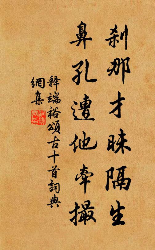 鶴並美,願天邊五馬追隨 詩詞名句