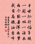 莫見長安行樂處,空令歲月易蹉跎。 詩詞名句