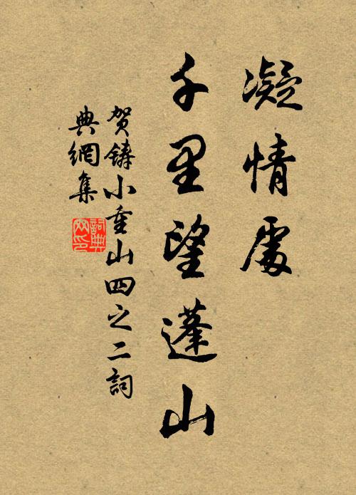 如何滴露牛心李，化作垂頭玉井蓮 詩詞名句