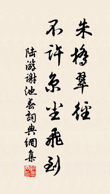 獨上雲綈三百級，回眸失笑萬山低。 詩詞名句