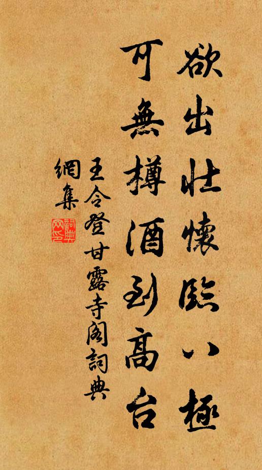 金鴨香濃噴寶篆,驚起雕梁語燕 詩詞名句