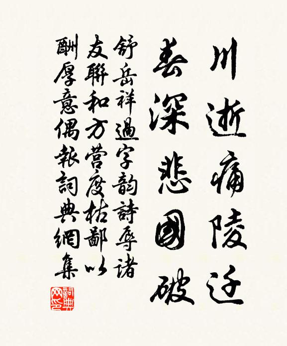 自昔君無勞，有言朝不夕 詩詞名句