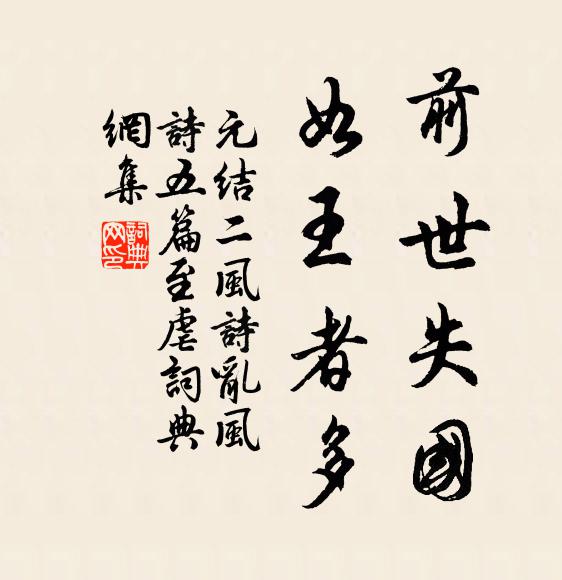 雲頭從北來,微風動疏荻 詩詞名句