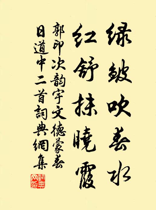 題輿蓋本乘,入幕乃屈職 詩詞名句