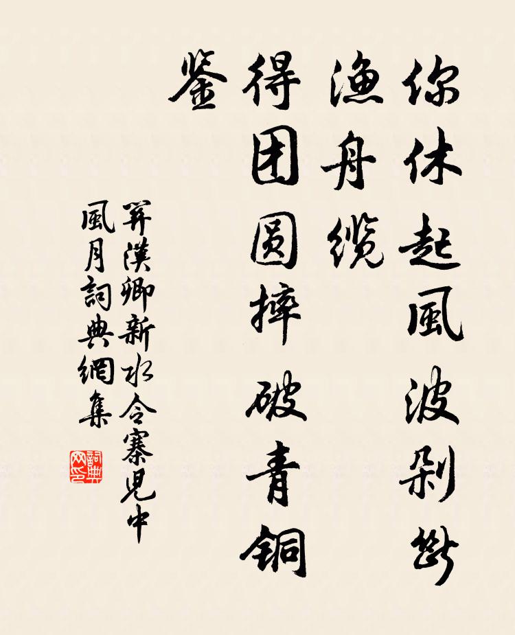 一片吳山越水 詩詞名句