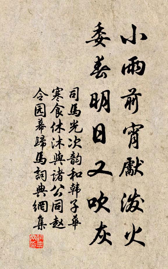 乳粥瓊糜霧腳回，色香味觸映根來 詩詞名句