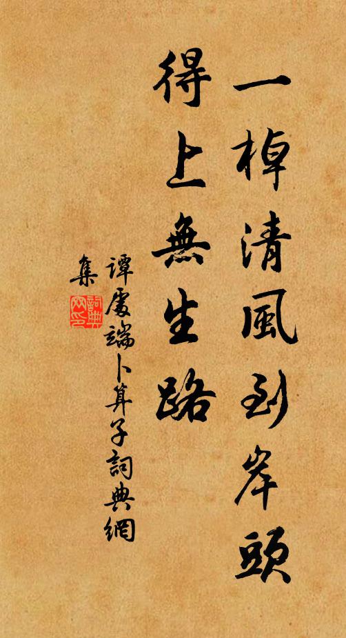 白髮幾黃花 詩詞名句