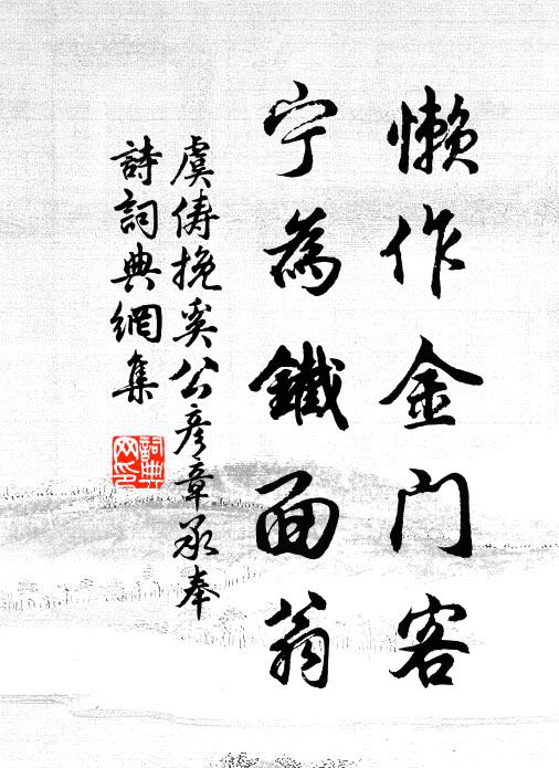 居今之世，志古之道，所以自鏡也，未必盡同 詩詞名句